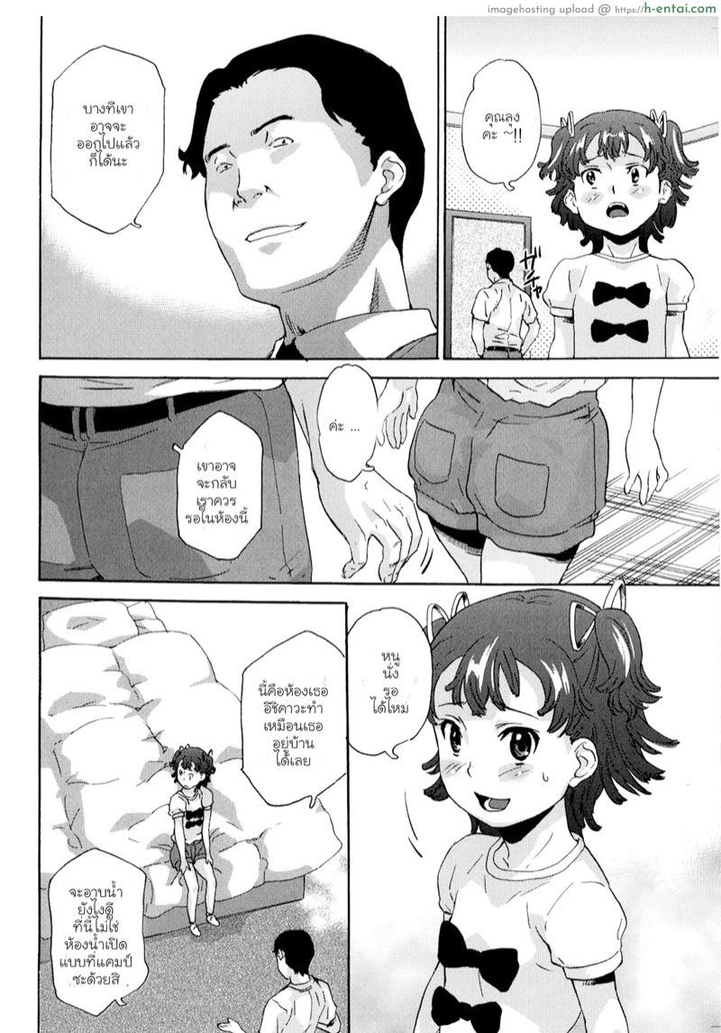 โรงเรียนแห่งความสิ้นหวัง 2 - คำแนะนำสำหรับการกักขัง - แผ่น 6