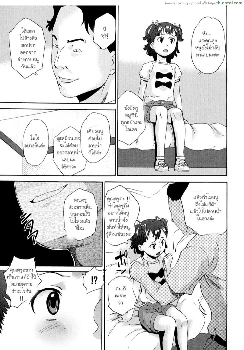 โรงเรียนแห่งความสิ้นหวัง 2 - คำแนะนำสำหรับการกักขัง - แผ่น 7