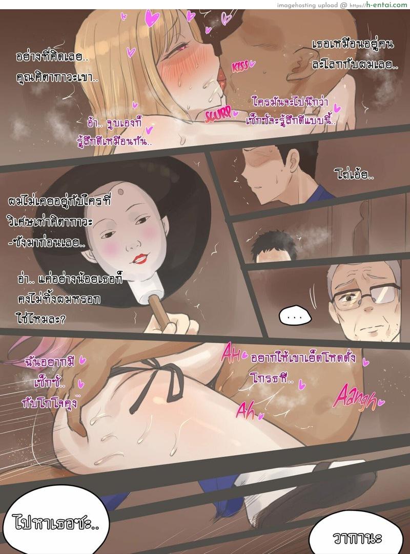 ไอ้มืดนักเย็บ กับสาวนักคอสเพลย์ - แผ่น 6