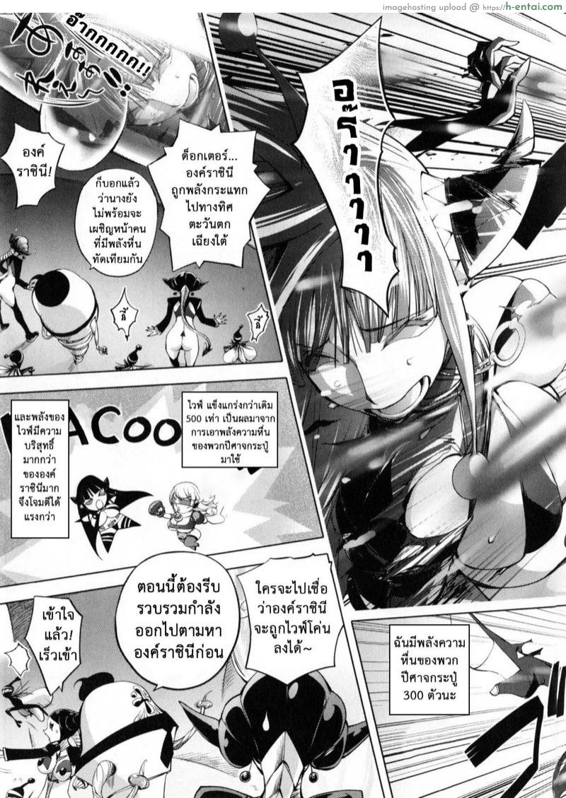 มนุษย์เมียจอมพลัง 7 - แผ่น 4