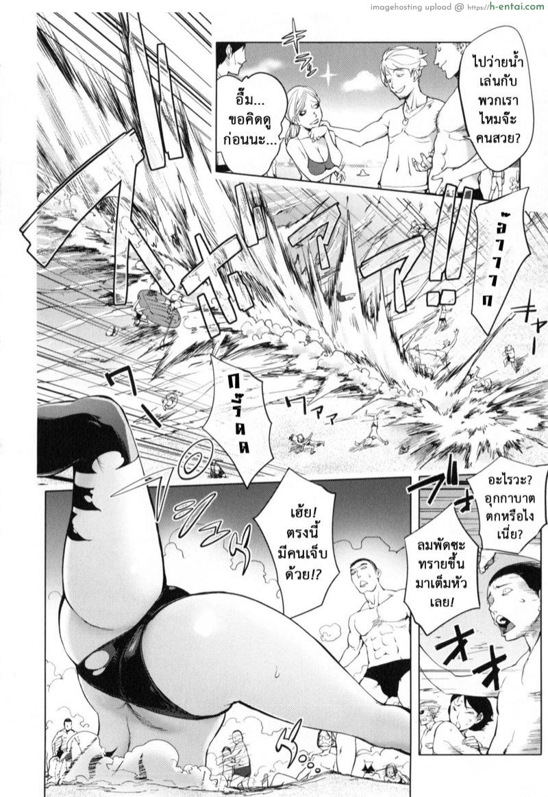 มนุษย์เมียจอมพลัง 7 - แผ่น 5