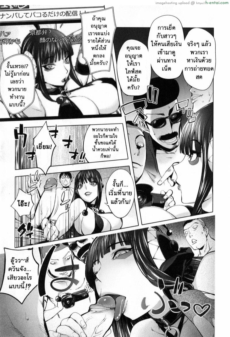 มนุษย์เมียจอมพลัง 7 - แผ่น 8