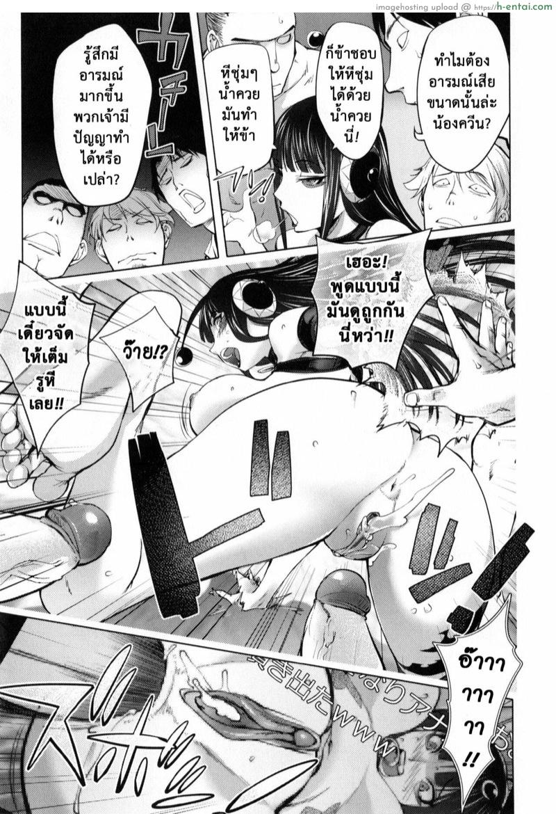 มนุษย์เมียจอมพลัง 7 - แผ่น 16