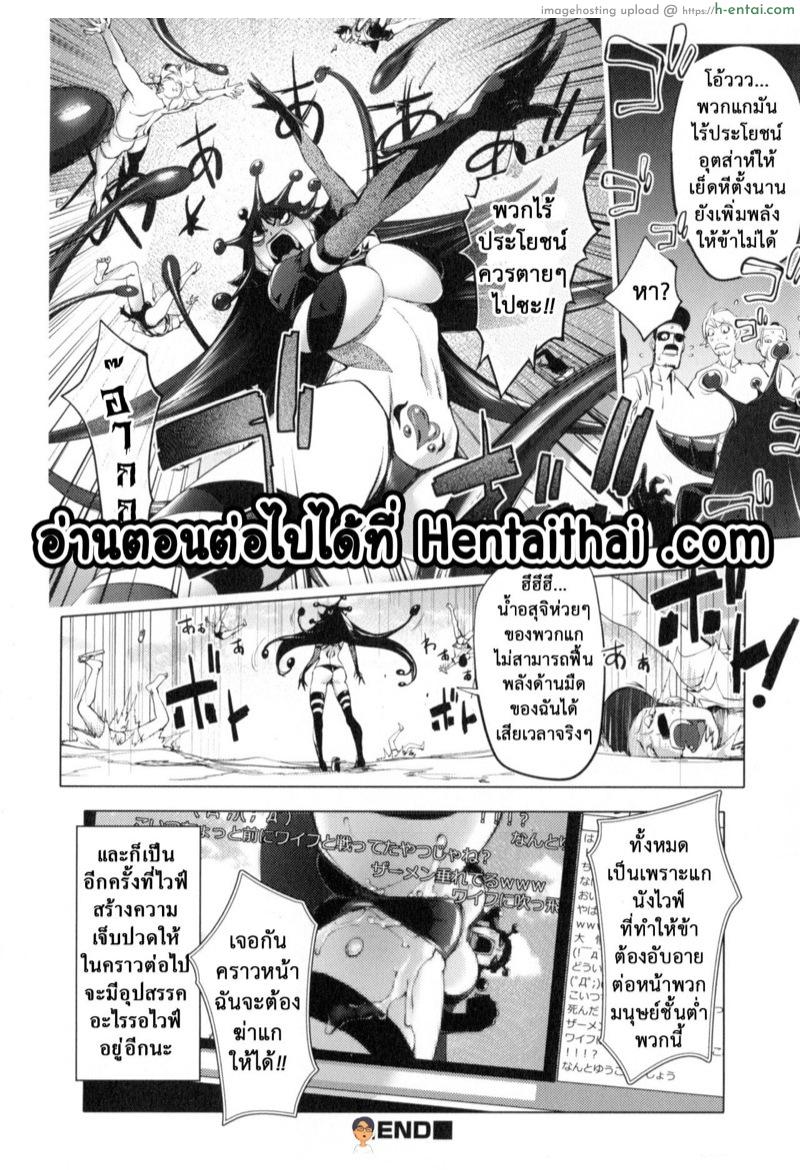 มนุษย์เมียจอมพลัง 7 - แผ่น 21