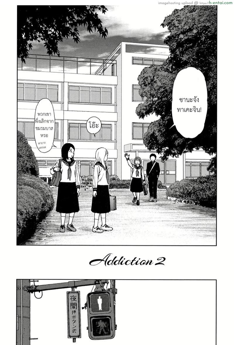 ไดอารี่รักของสาวน้อยสาว 7 - แผ่น 3