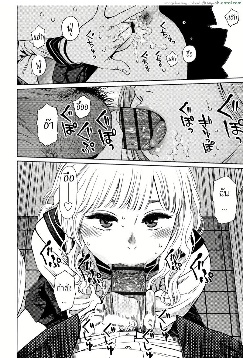 ไดอารี่รักของสาวน้อยสาว 7 - แผ่น 7