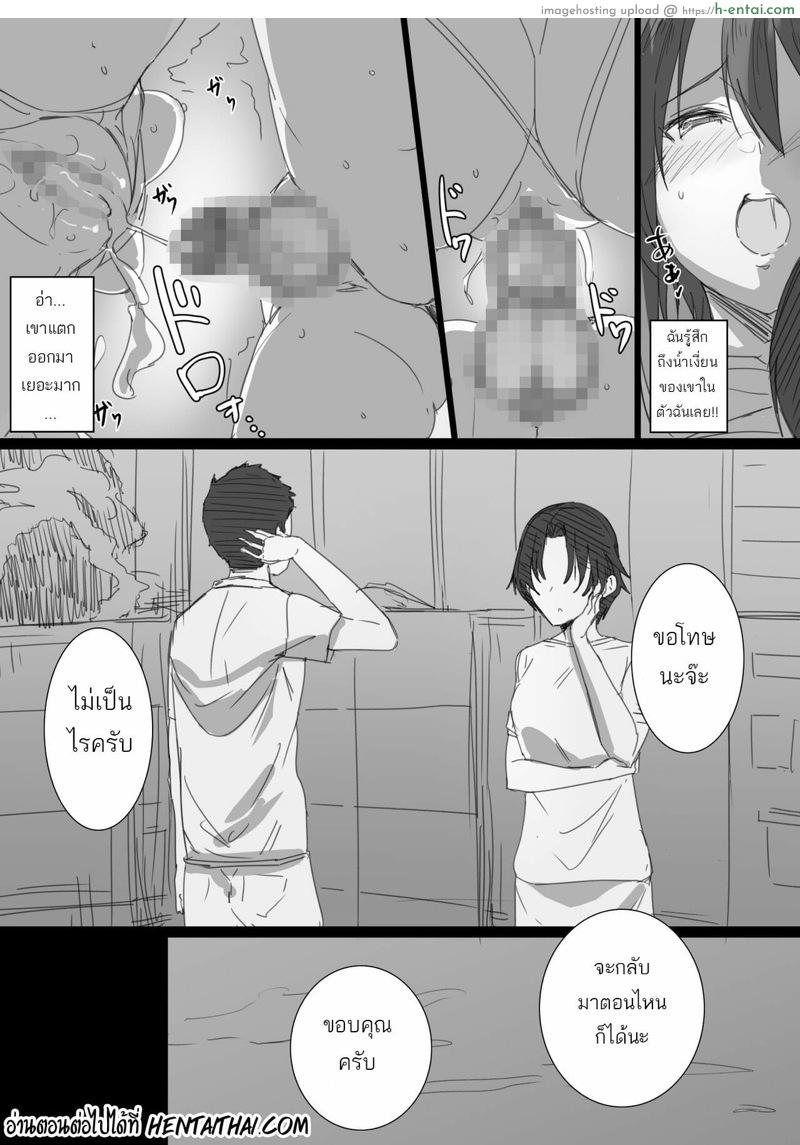 ไม่อยากให้เรียกว่าป้า เลยเปลี่ยนไปเรียกว่าเมีย 2 - แผ่น 26