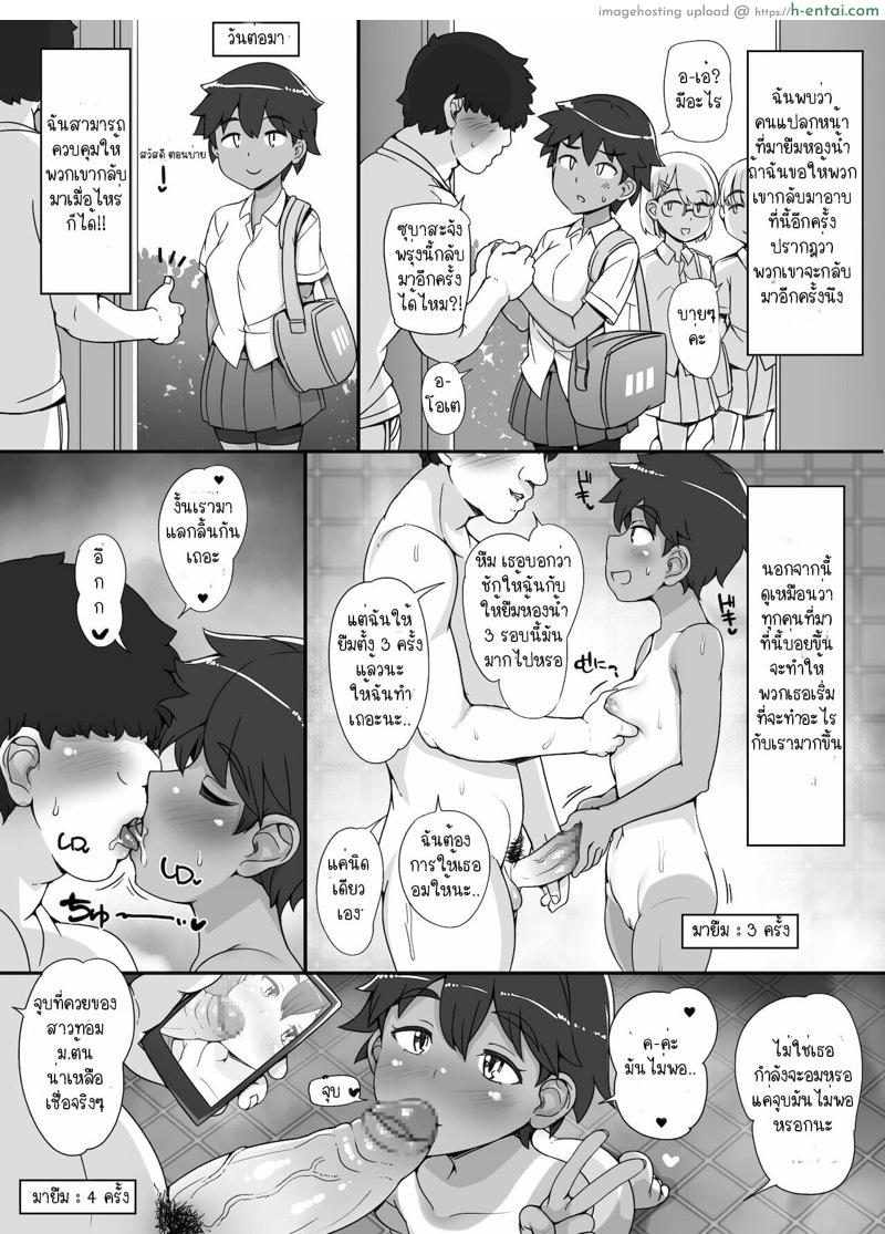 ตั้งแต่มีห้องน้ำ ทุกคนก็เป็นบ้ากันไปหมด 3 - แผ่น 3