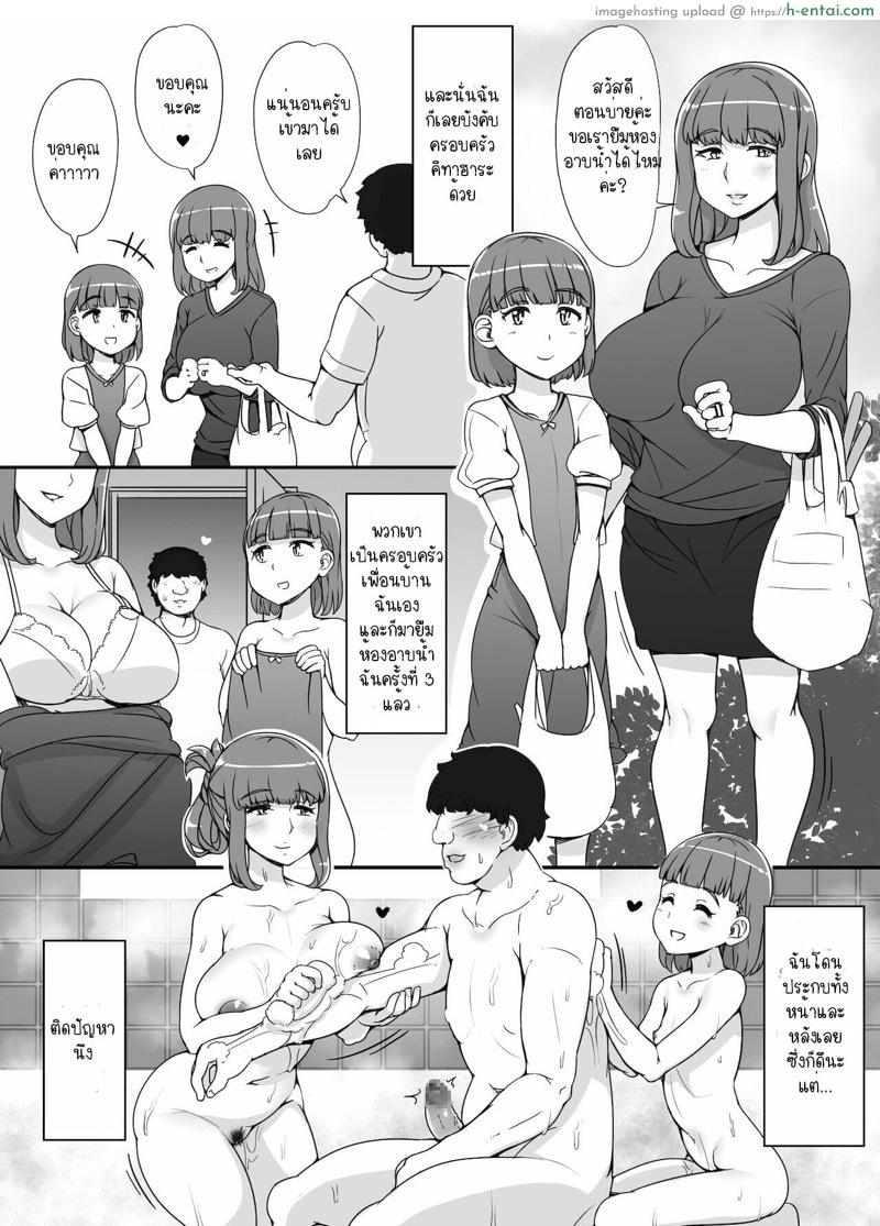 ตั้งแต่มีห้องน้ำ ทุกคนก็เป็นบ้ากันไปหมด 3 - แผ่น 5