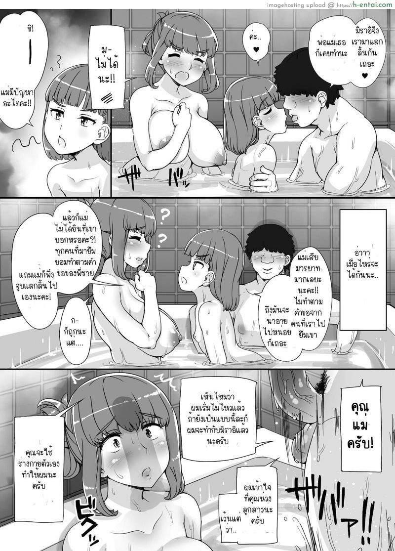 ตั้งแต่มีห้องน้ำ ทุกคนก็เป็นบ้ากันไปหมด 3 - แผ่น 8
