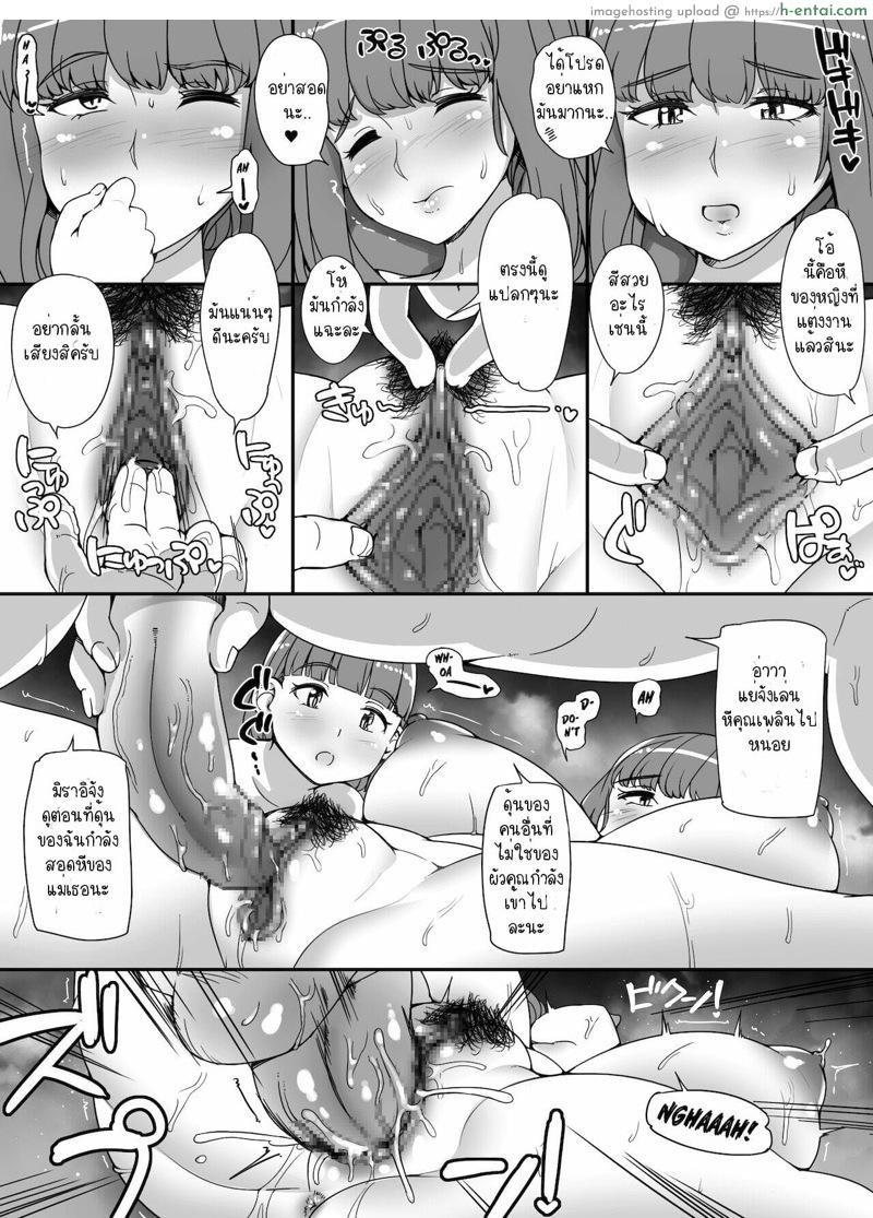 ตั้งแต่มีห้องน้ำ ทุกคนก็เป็นบ้ากันไปหมด 3 - แผ่น 10