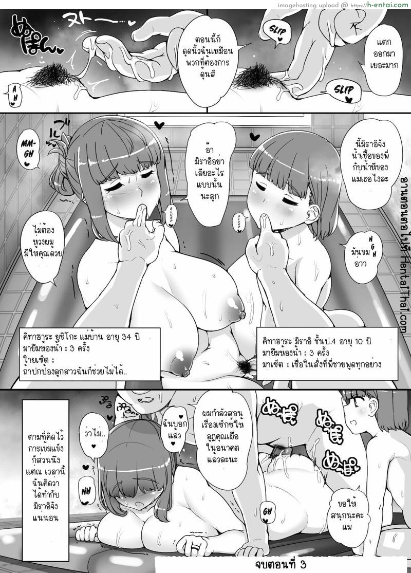 ตั้งแต่มีห้องน้ำ ทุกคนก็เป็นบ้ากันไปหมด 3 - แผ่น 13
