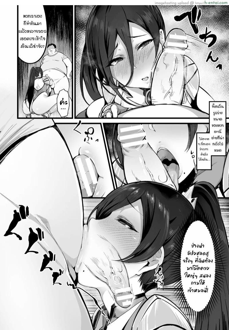 เติมมานาด้วยท่านอน - แผ่น 6