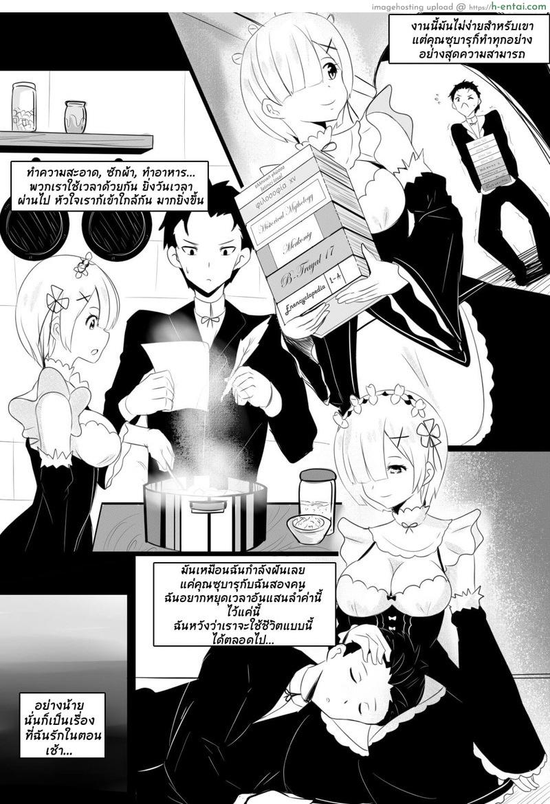 ยอมโดนเย็ดหีดีกว่าเลือกผัว - แผ่น 3