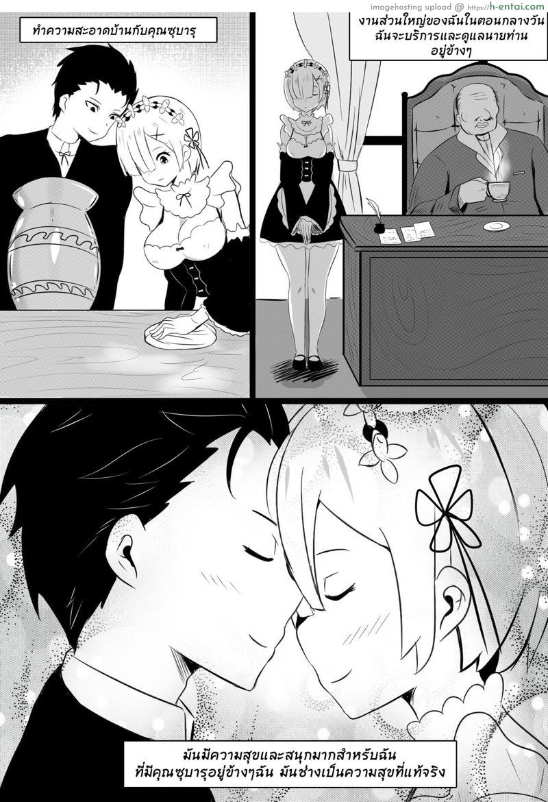 ยอมโดนเย็ดหีดีกว่าเลือกผัว - แผ่น 7