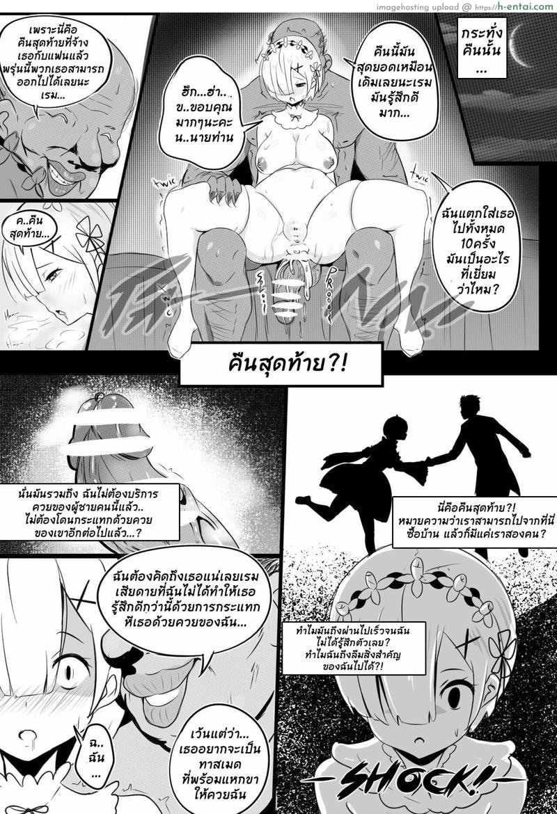 ยอมโดนเย็ดหีดีกว่าเลือกผัว - แผ่น 9