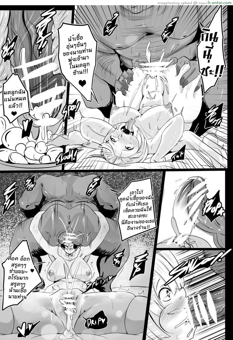 ยอมโดนเย็ดหีดีกว่าเลือกผัว - แผ่น 12