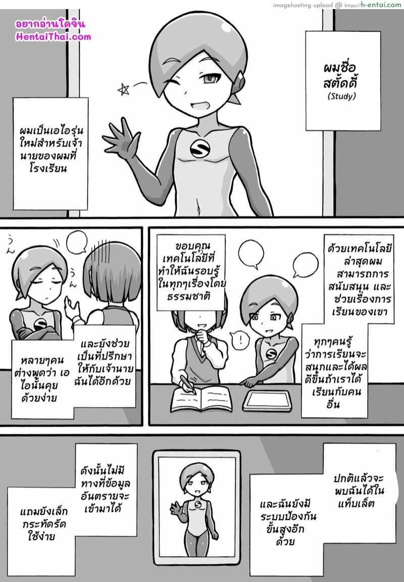 แฮ็คบทเรียนเงี่ยนทันใจ - แผ่น 2