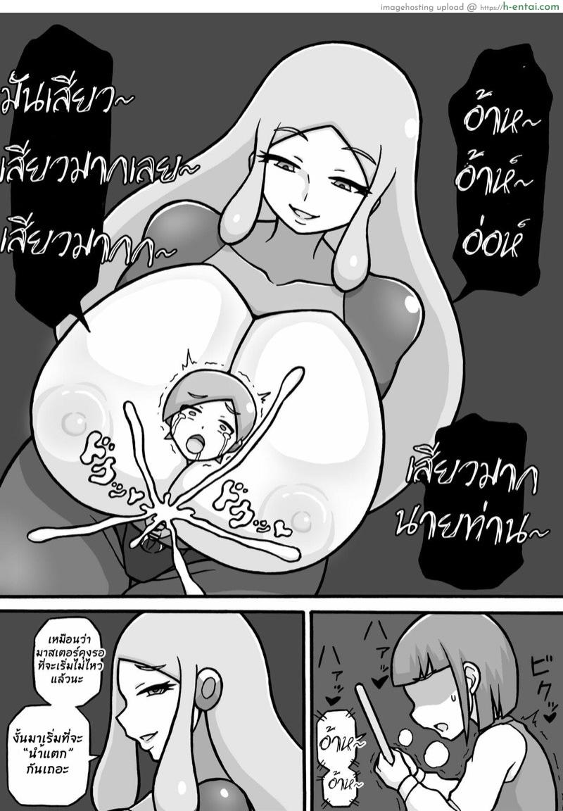 แฮ็คบทเรียนเงี่ยนทันใจ - แผ่น 15