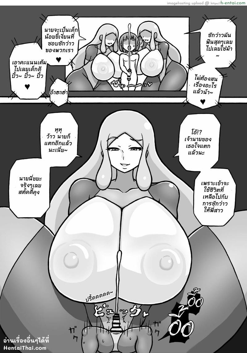 แฮ็คบทเรียนเงี่ยนทันใจ - แผ่น 20