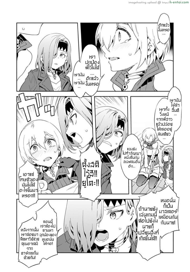 เกมกลคนโกงเกม 4 - พ่ายแพ้ - แผ่น 2