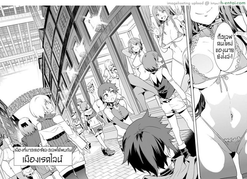 เกมกลคนโกงเกม 4 - พ่ายแพ้ - แผ่น 4