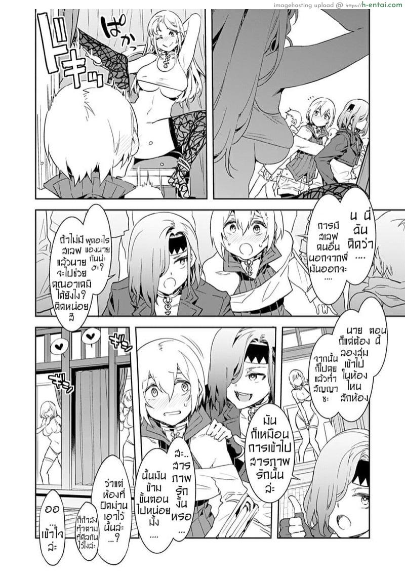 เกมกลคนโกงเกม 4 - พ่ายแพ้ - แผ่น 5