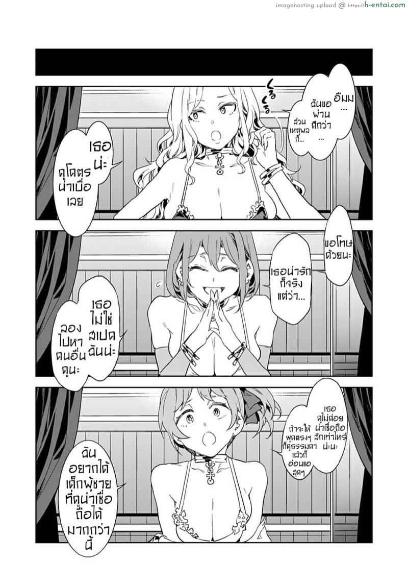 เกมกลคนโกงเกม 4 - พ่ายแพ้ - แผ่น 6