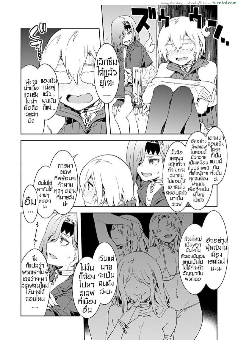 เกมกลคนโกงเกม 4 - พ่ายแพ้ - แผ่น 7