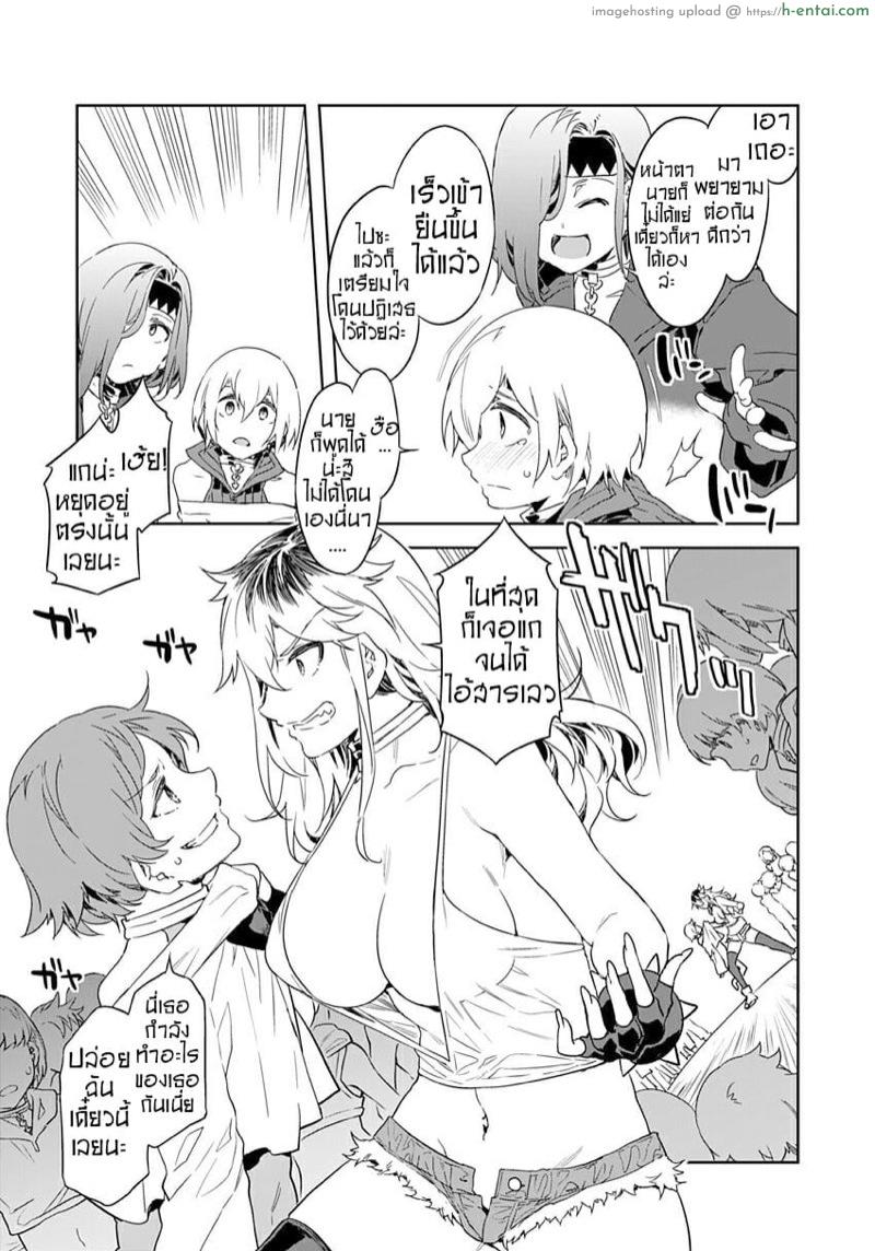 เกมกลคนโกงเกม 4 - พ่ายแพ้ - แผ่น 8