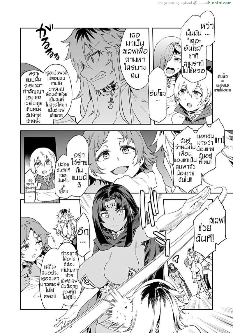 เกมกลคนโกงเกม 4 - พ่ายแพ้ - แผ่น 9