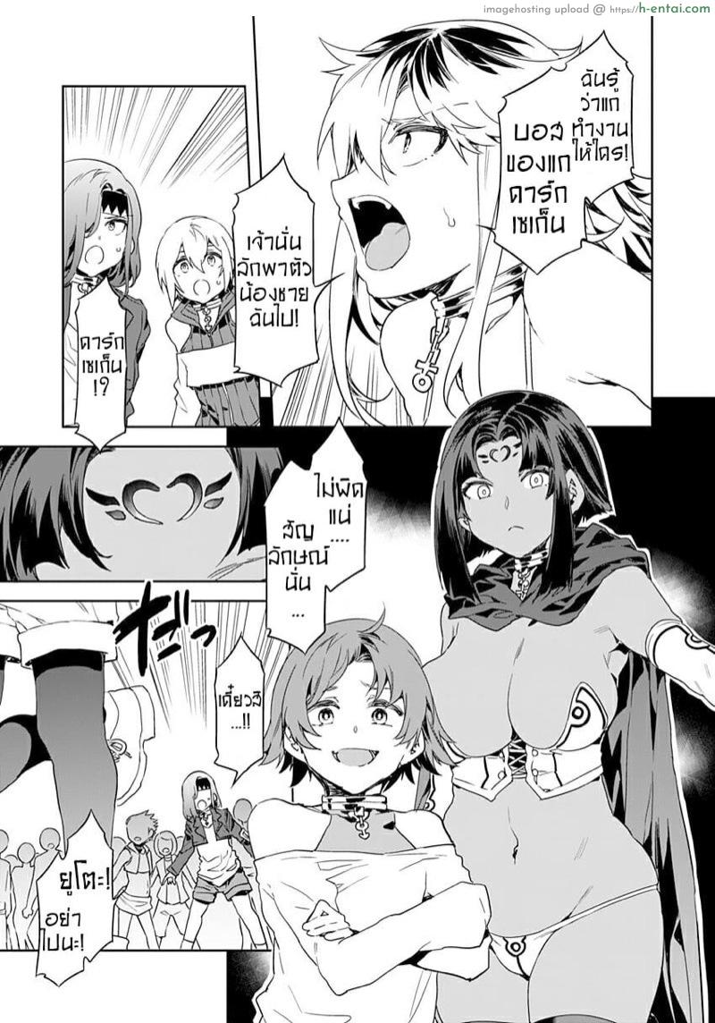 เกมกลคนโกงเกม 4 - พ่ายแพ้ - แผ่น 10