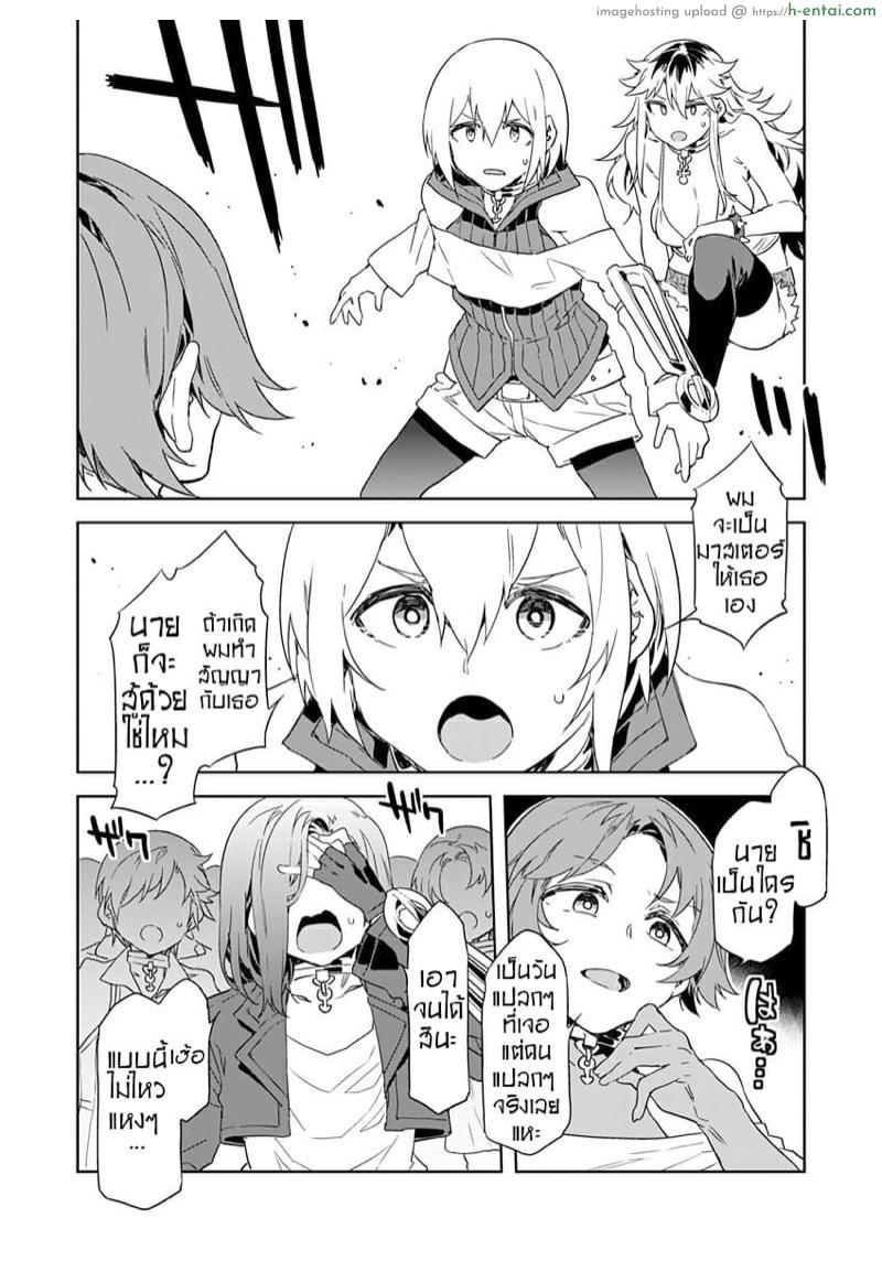 เกมกลคนโกงเกม 4 - พ่ายแพ้ - แผ่น 11