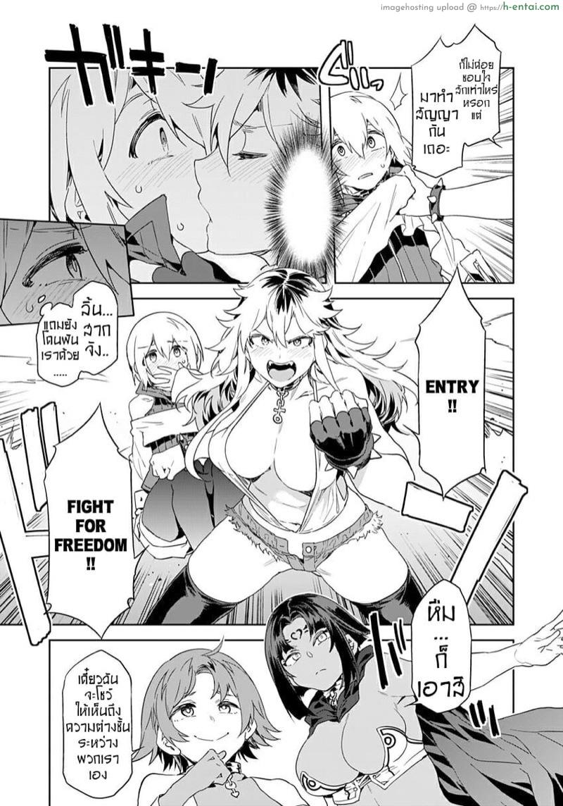 เกมกลคนโกงเกม 4 - พ่ายแพ้ - แผ่น 12