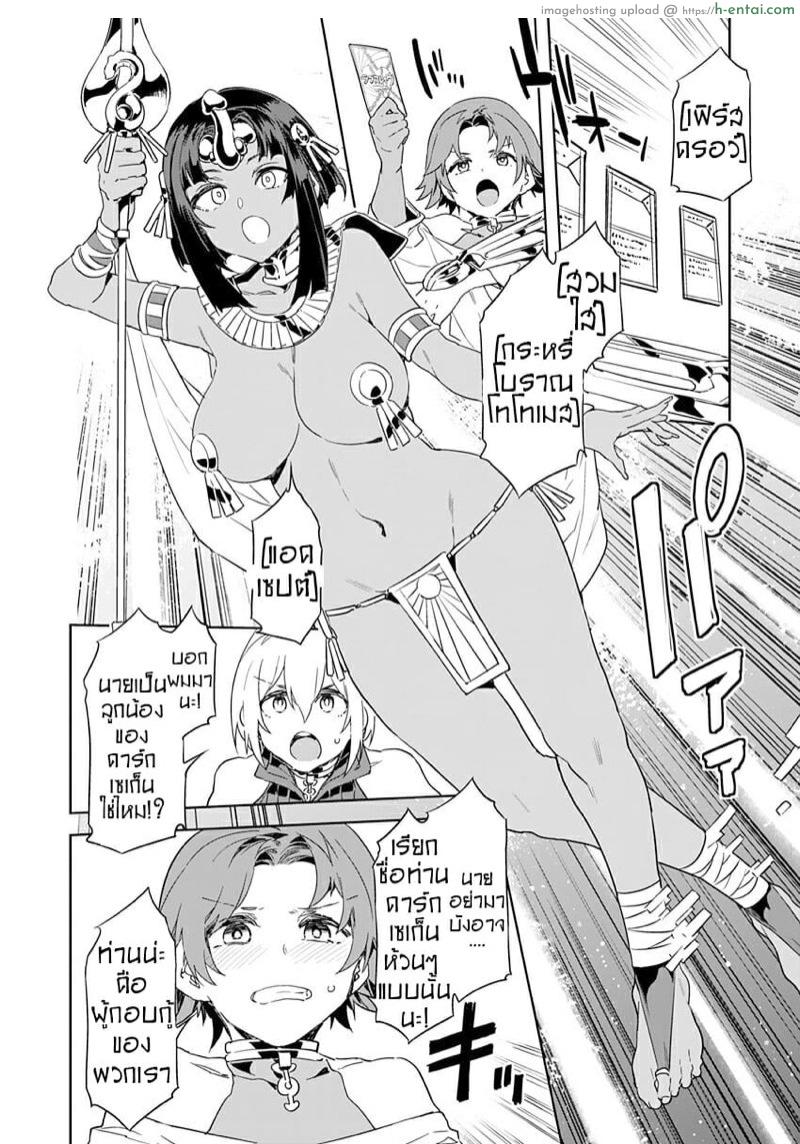 เกมกลคนโกงเกม 4 - พ่ายแพ้ - แผ่น 13