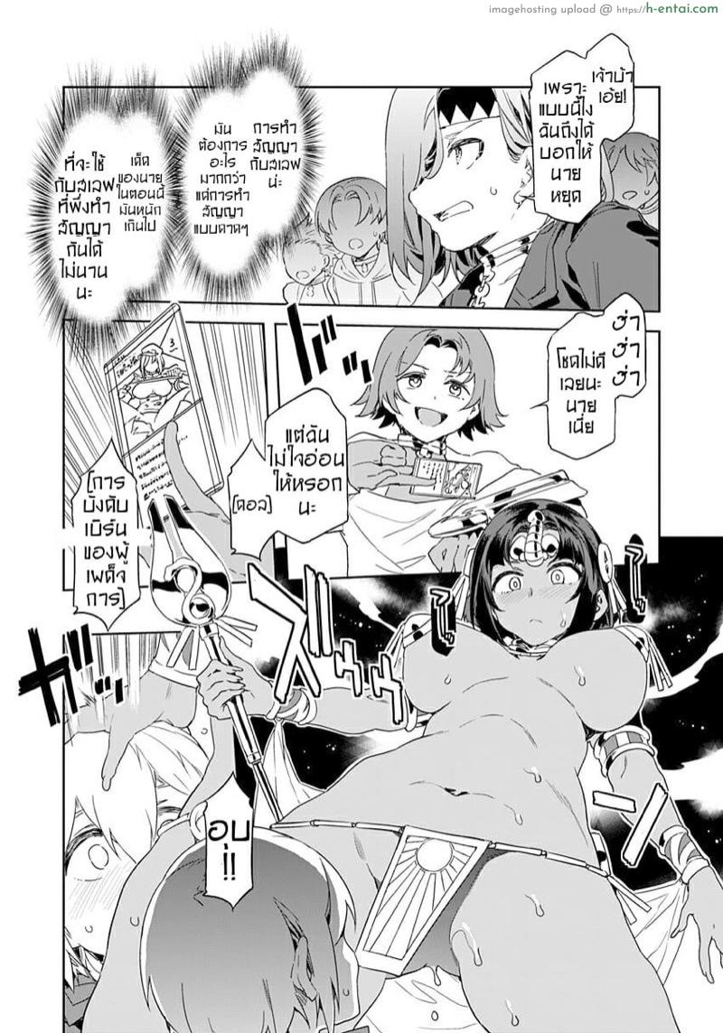 เกมกลคนโกงเกม 4 - พ่ายแพ้ - แผ่น 16