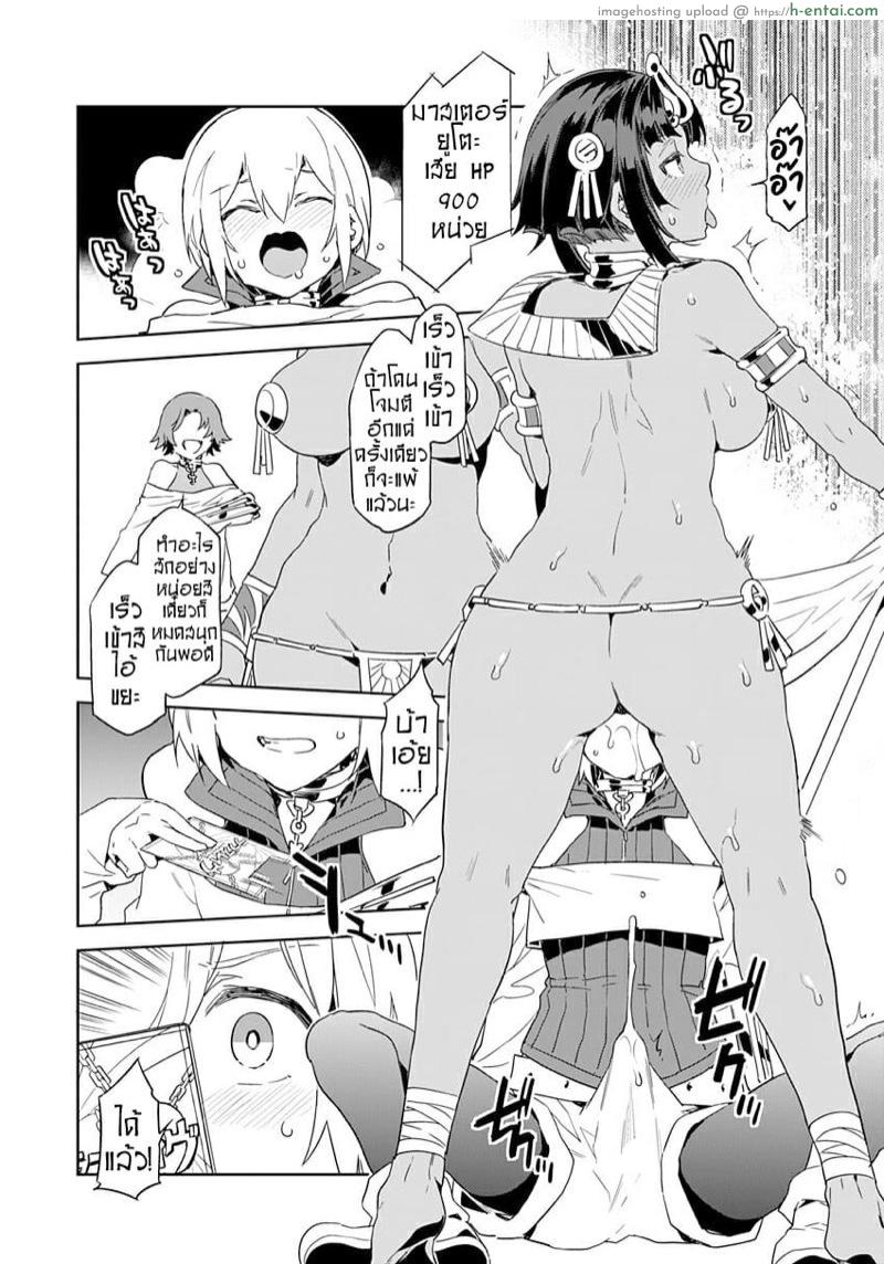 เกมกลคนโกงเกม 4 - พ่ายแพ้ - แผ่น 17