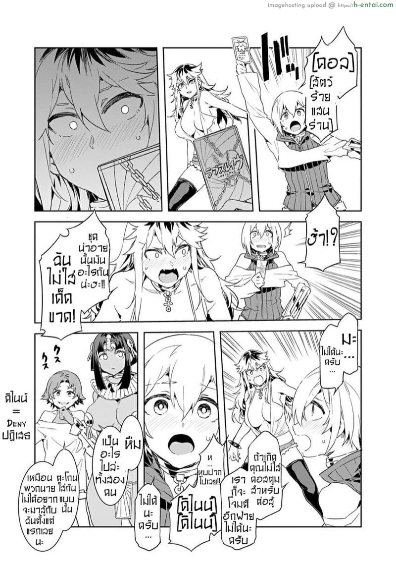 เกมกลคนโกงเกม 4 - พ่ายแพ้ - แผ่น 18