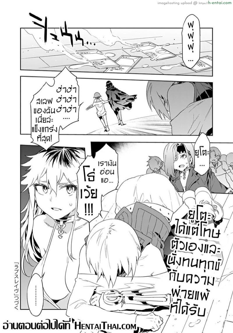 เกมกลคนโกงเกม 4 - พ่ายแพ้ - แผ่น 21