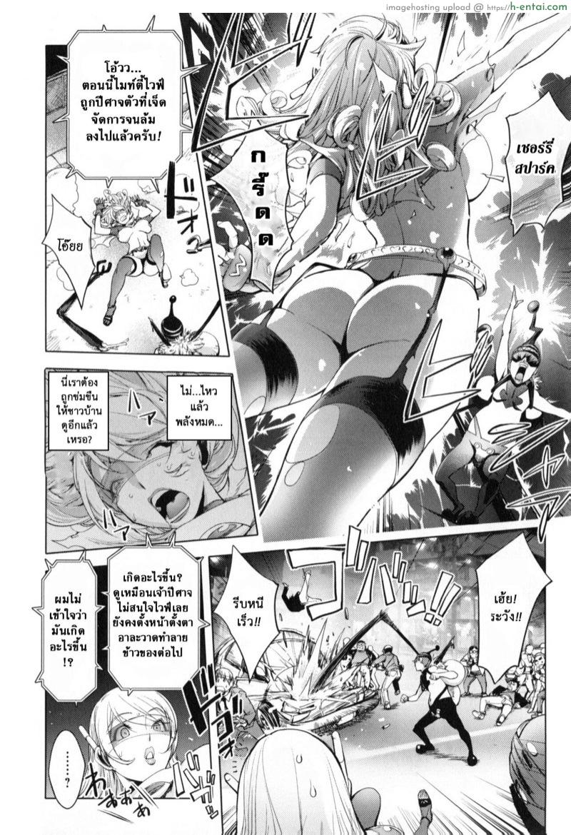 มนุษย์เมียจอมพลัง 8 - แผ่น 7