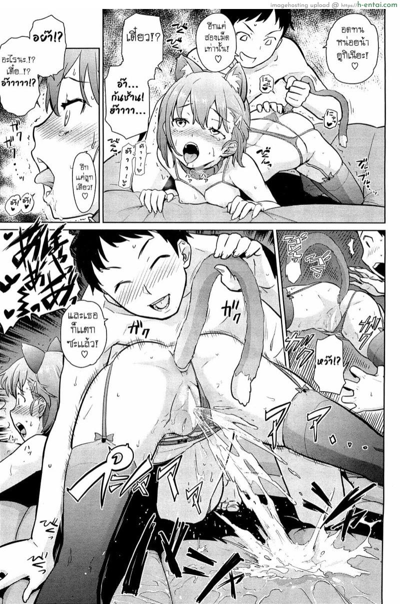 ไวต่อสัมผัส 3 - แผ่น 7