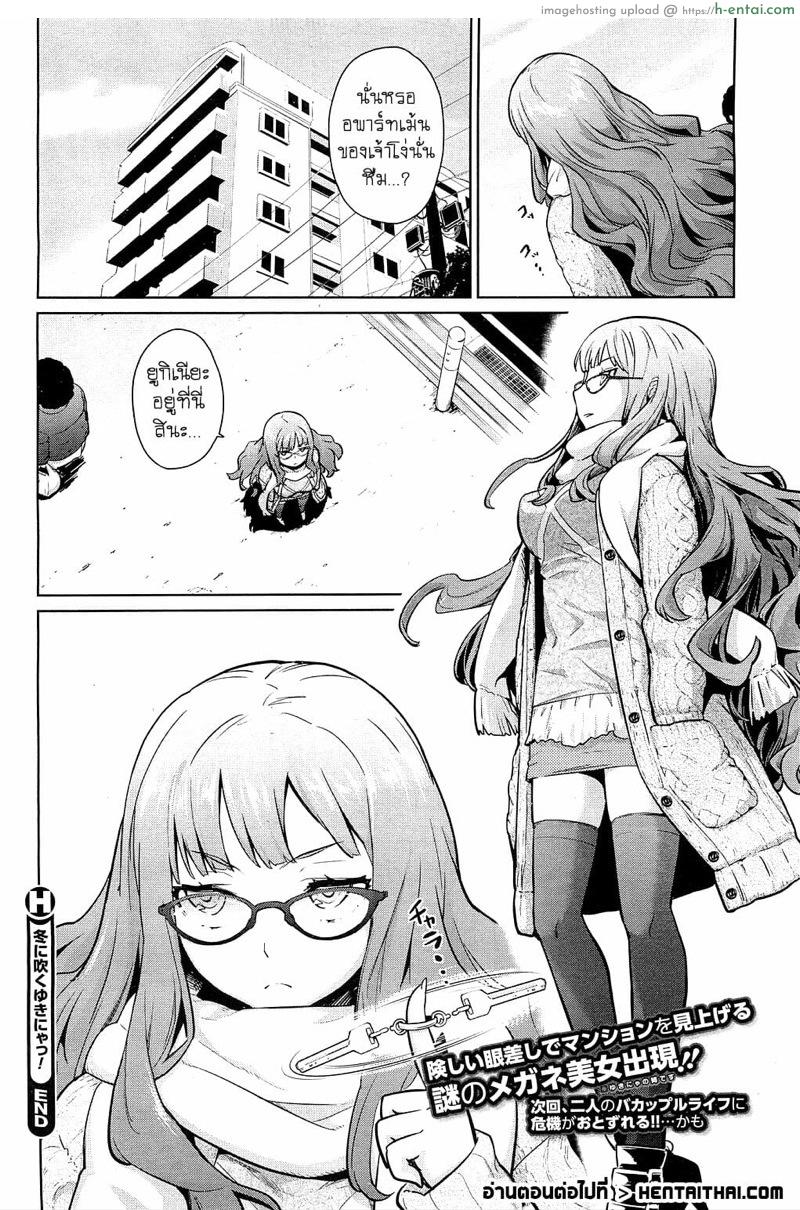 ไวต่อสัมผัส 3 - แผ่น 16