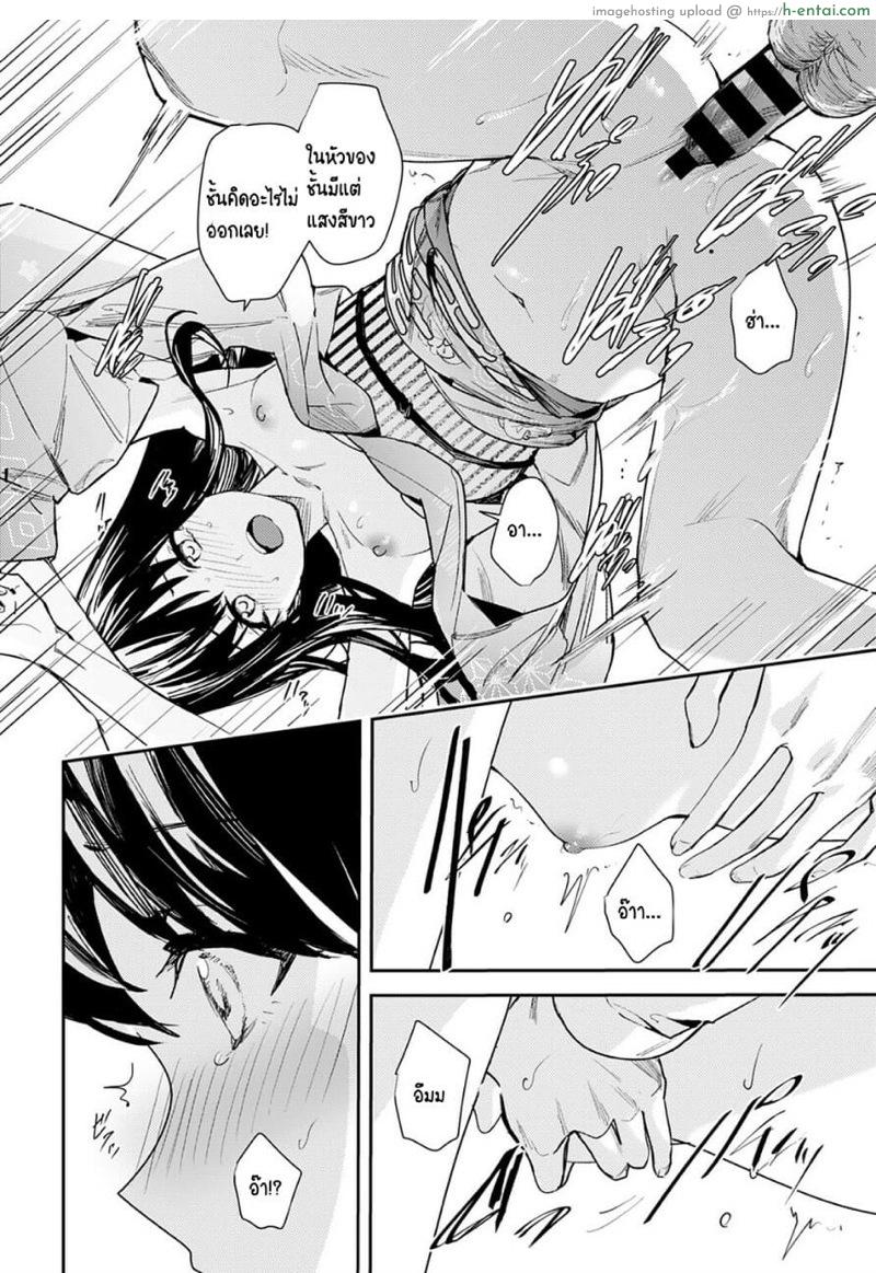 ให้ชั้นได้มองเห็นสิ่งที่มองไม่เห็นด้วยหัวใจของฉัน - แผ่น 26