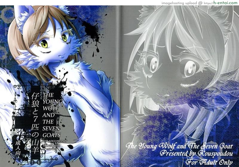 คนเดียวไม่พอต้องขอ เจ็ดยับ - แผ่น 1