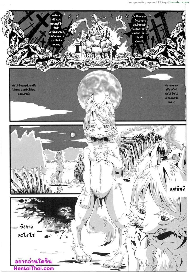 คนเดียวไม่พอต้องขอ เจ็ดยับ - แผ่น 2