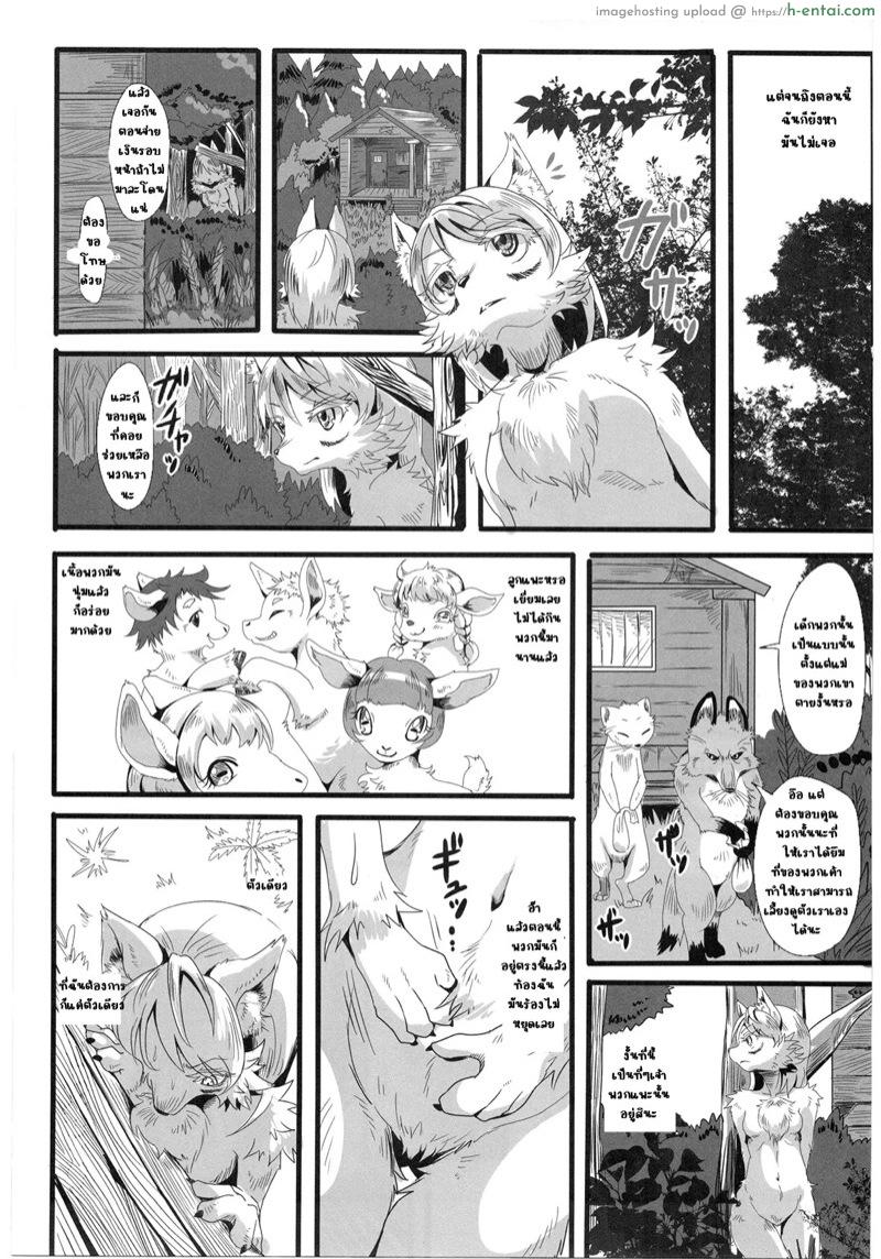 คนเดียวไม่พอต้องขอ เจ็ดยับ - แผ่น 3