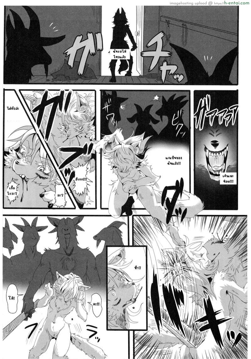 คนเดียวไม่พอต้องขอ เจ็ดยับ - แผ่น 4