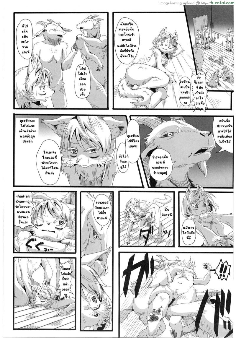 คนเดียวไม่พอต้องขอ เจ็ดยับ - แผ่น 5