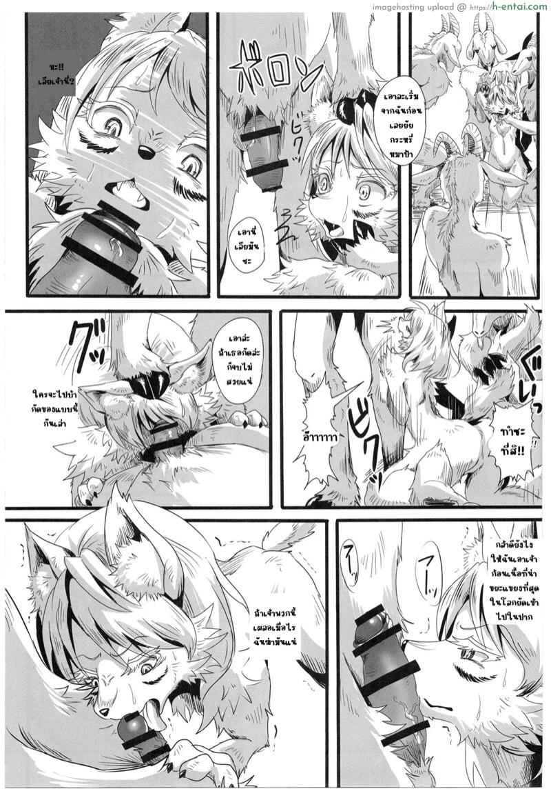 คนเดียวไม่พอต้องขอ เจ็ดยับ - แผ่น 7