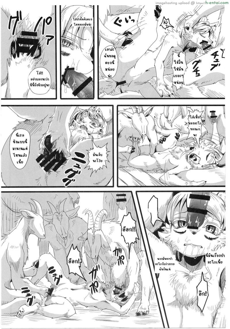 คนเดียวไม่พอต้องขอ เจ็ดยับ - แผ่น 9